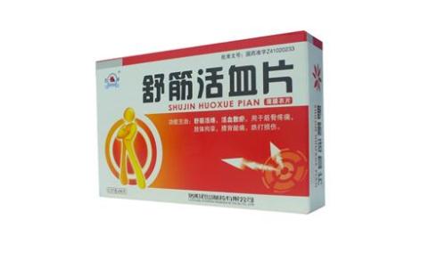舒筋活血片(君山)主图