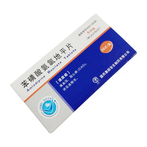 苯磺酸氨氯地平片(容生)包装侧面图3