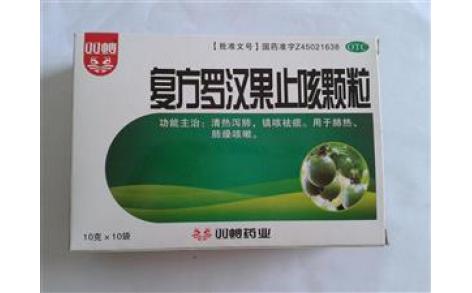 复方罗汉果止咳颗粒(双蚁)主图 复方罗汉果止咳颗粒(双蚁)主图