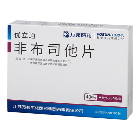 非布司他片(优立通)包装主图 非布司他片(优立通)包装主图