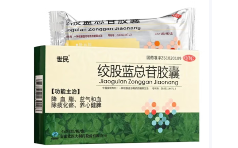 绞股蓝总苷胶囊(世民)主图 绞股蓝总苷胶囊(世民)主图