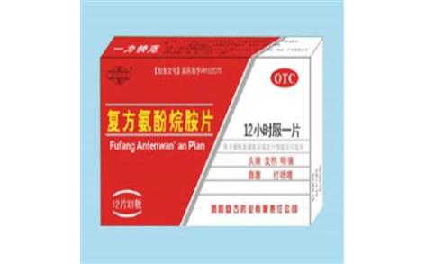 复方氨酚烷胺片()主图 复方氨酚烷胺片()主图