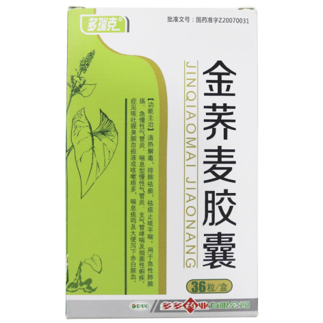 金荞麦胶囊(多瑞克)包装主图