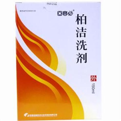 柏洁洗剂(回音必)包装主图 柏洁洗剂(回音必)包装主图