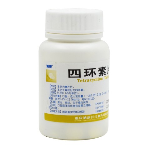 四环素片(迪康)包装侧面图2 四环素片(迪康)包装侧面图2