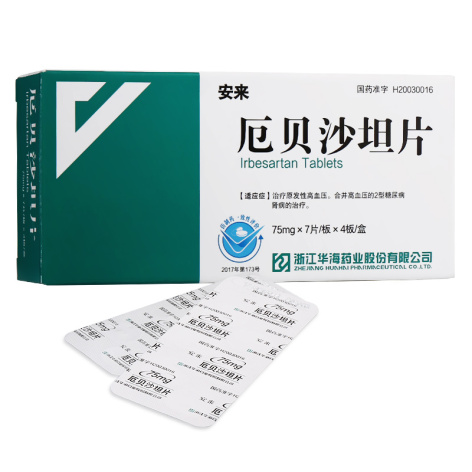 厄贝沙坦片(安来)包装侧面图3