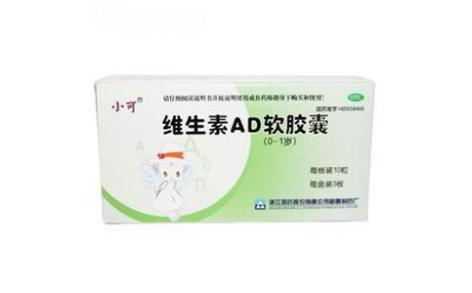 维生素AD软胶囊(新昌)主图 维生素AD软胶囊(新昌)主图