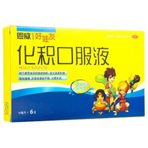 化积口服液(好娃友)包装主图 化积口服液(好娃友)包装主图