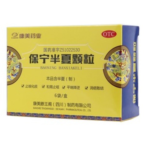 保宁半夏颗粒(康美药业)包装主图
