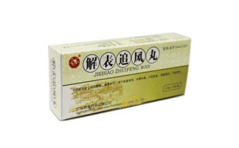 解表追风丸(其他)主图 解表追风丸(其他)主图