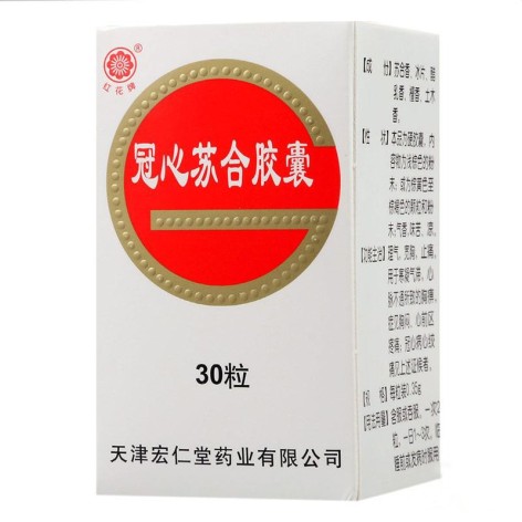 冠心苏合胶囊(红花牌)包装侧面图2 冠心苏合胶囊(红花牌)包装侧面图2