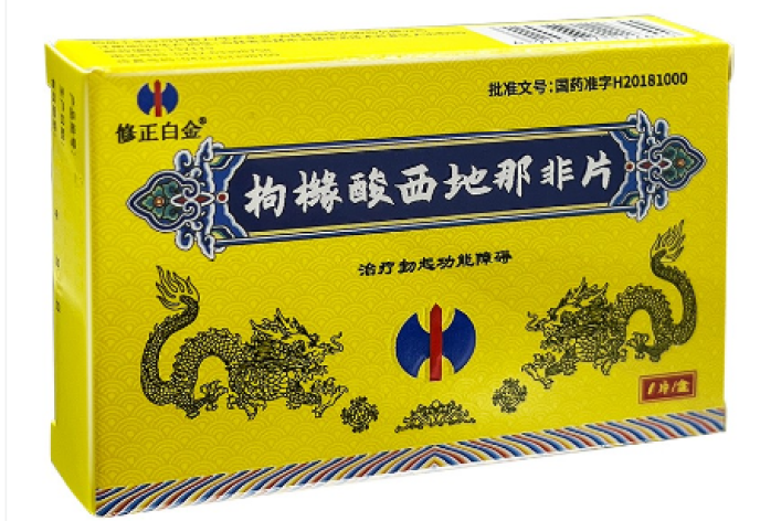 枸橼酸西地那非片(金恒)包装侧面图5