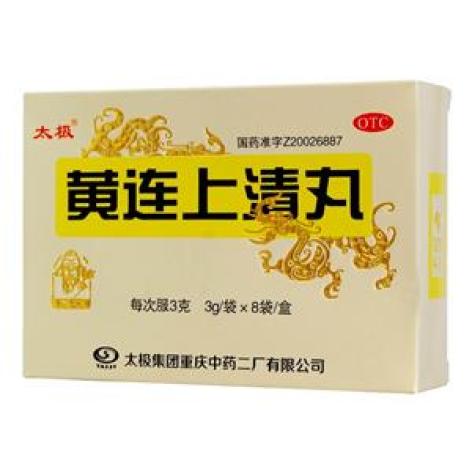 黄连上清丸(太极)包装主图 黄连上清丸(太极)包装主图
