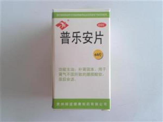 普乐安片(健康)包装主图 普乐安片(健康)包装主图
