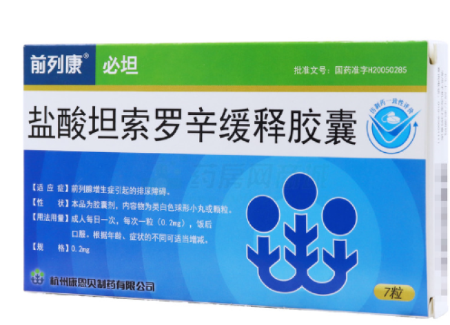 盐酸坦索罗辛缓释胶囊(必坦)包装主图 盐酸坦索罗辛缓释胶囊(必坦)包装主图