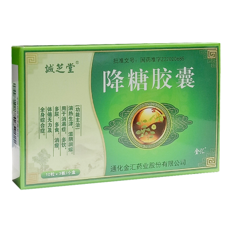 降糖胶囊(诚芝堂)包装侧面图2 降糖胶囊(诚芝堂)包装侧面图2