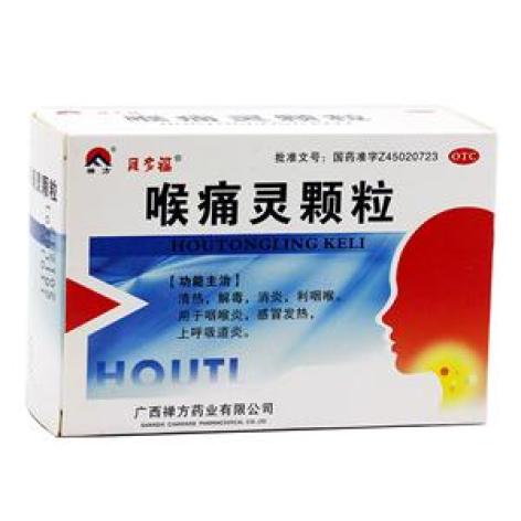 喉痛灵颗粒(禅方)包装主图 喉痛灵颗粒(禅方)包装主图