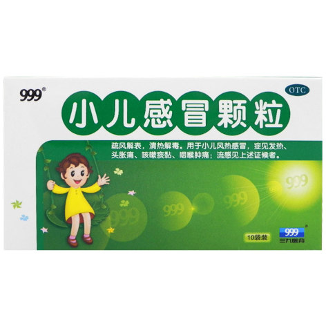 小儿感冒颗粒(999)包装主图