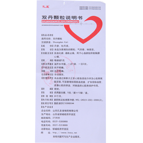 双丹颗粒(孔孟)包装侧面图5 双丹颗粒(孔孟)包装侧面图5