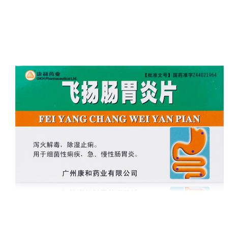 飞扬肠胃炎片(康和药业)包装主图 飞扬肠胃炎片(康和药业)包装主图
