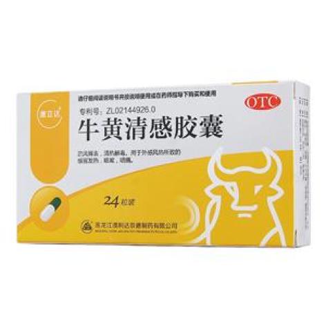 牛黄清感胶囊(澳立达)包装主图
