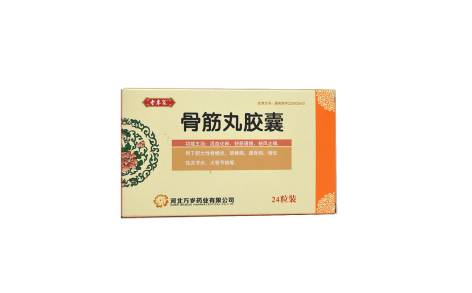 骨筋丸胶囊(老専家)主图