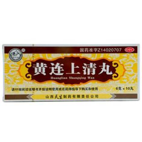 黄连上清丸(天生制药)包装主图 黄连上清丸(天生制药)包装主图