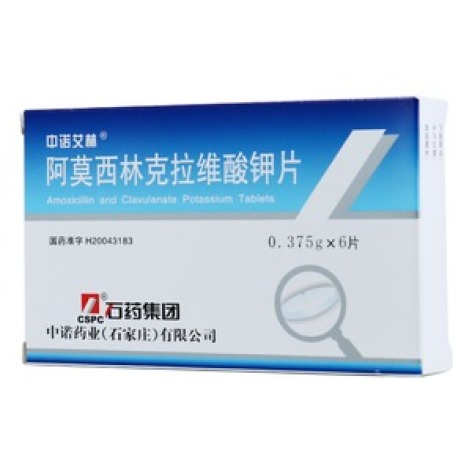 阿莫西林克拉维酸钾片(中诺艾林)包装主图