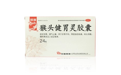 猴头健胃灵胶囊(旺龙)主图 猴头健胃灵胶囊(旺龙)主图