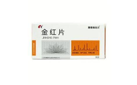 金红片(康缘)主图