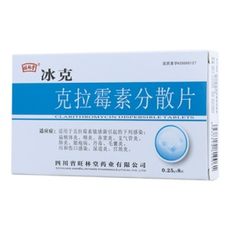 克拉霉素分散片(冰克)包装主图 克拉霉素分散片(冰克)包装主图