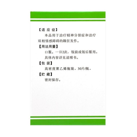 富马酸喹硫平片(舒思)包装侧面图3 富马酸喹硫平片(舒思)包装侧面图3