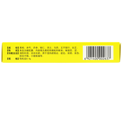 前列安通胶囊(芮康)包装侧面图3 前列安通胶囊(芮康)包装侧面图3