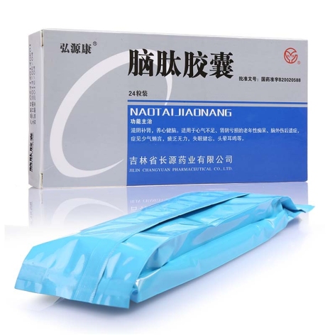 脑肽胶囊(弘源康)包装主图 脑肽胶囊(弘源康)包装主图