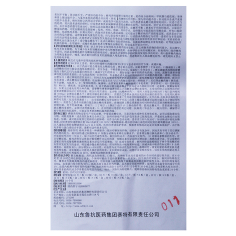 格列齐特缓释片(鲁抗)包装侧面图4 格列齐特缓释片(鲁抗)包装侧面图4