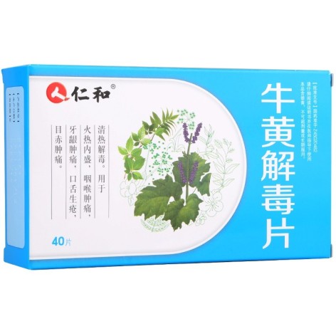 牛黄解毒片(仁和)包装主图