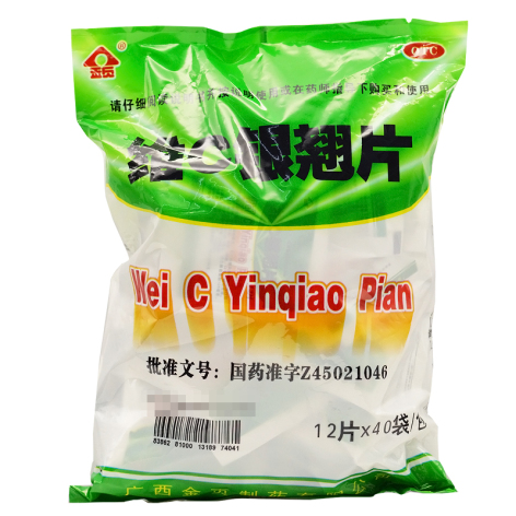 维C银翘片(金页)包装主图 维C银翘片(金页)包装主图