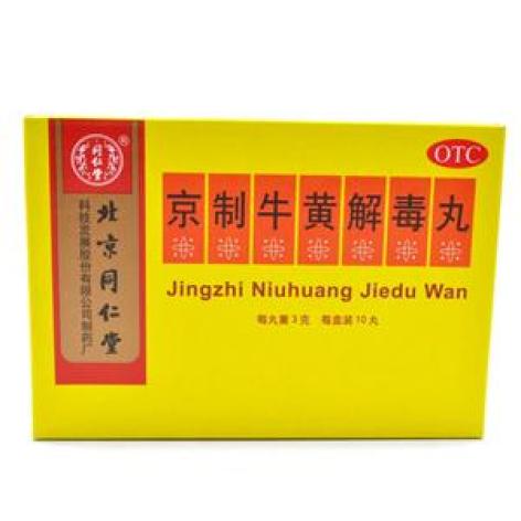 京制牛黄解毒丸(其他)包装主图 京制牛黄解毒丸(其他)包装主图