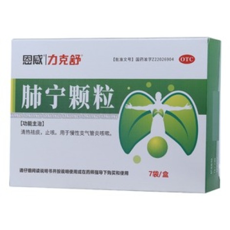 肺宁颗粒(恩威)包装主图