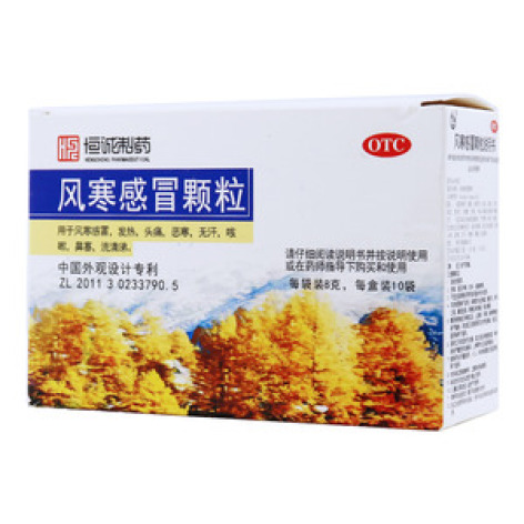 风寒感冒颗粒(南海)包装主图 风寒感冒颗粒(南海)包装主图
