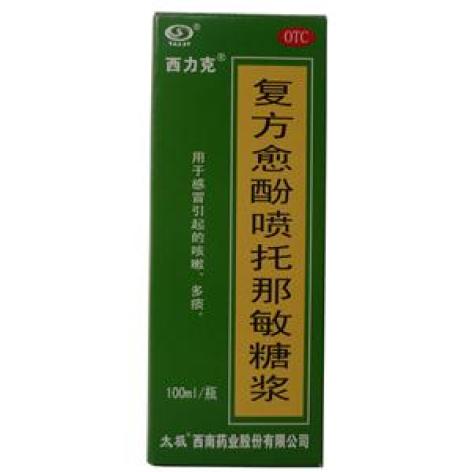 复方愈酚喷托那敏糖浆(西力克)包装主图 复方愈酚喷托那敏糖浆(西力克)包装主图