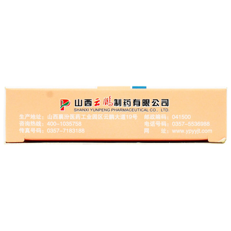 胶体果胶铋胶囊(云鹏)包装侧面图3