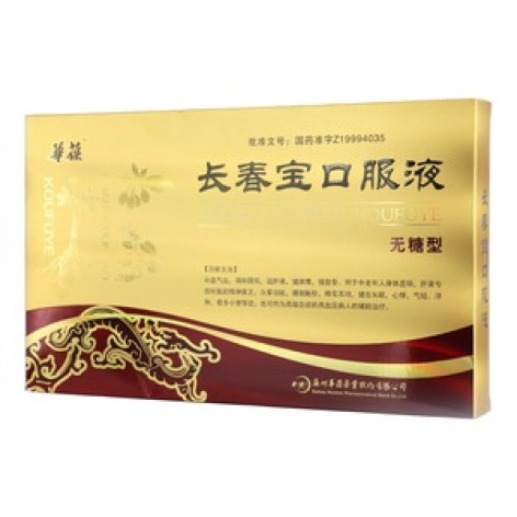 长春宝口服液(華葆)包装主图