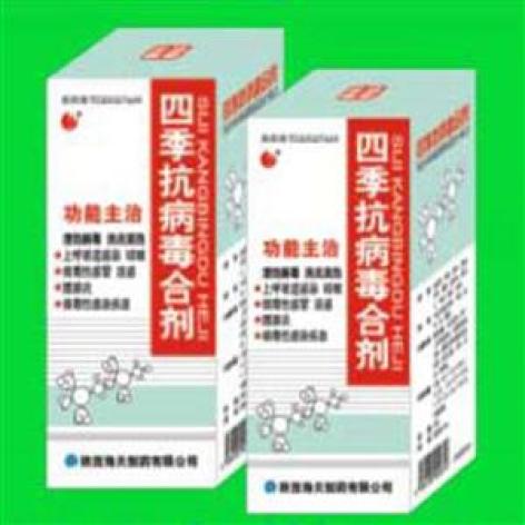 四季抗病毒合剂()包装主图 四季抗病毒合剂()包装主图
