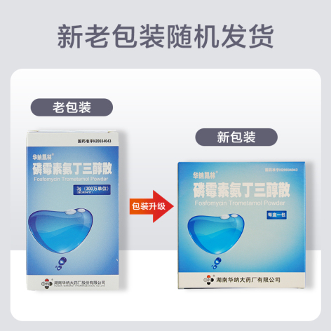 磷霉素氨丁三醇散(华纳)包装侧面图3 磷霉素氨丁三醇散(华纳)包装侧面图3