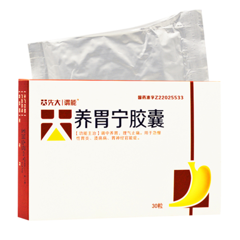 养胃宁胶囊(谓能)包装主图 养胃宁胶囊(谓能)包装主图