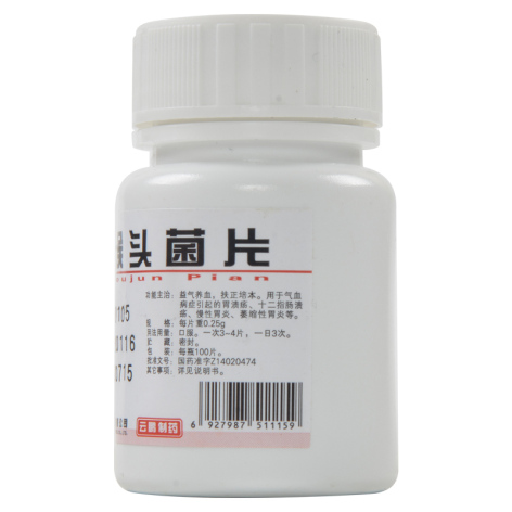 猴头菌片(云鹏)包装侧面图2