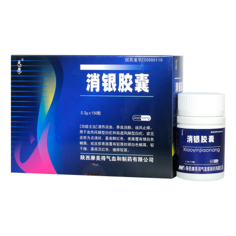 消银胶囊(天鹿)包装侧面图2