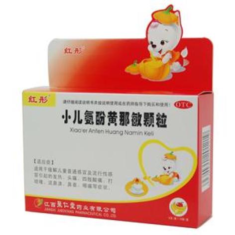 小儿氨酚黄那敏颗粒(红彤)包装主图 小儿氨酚黄那敏颗粒(红彤)包装主图