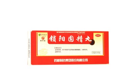 锁阳固精丸(药城)主图 锁阳固精丸(药城)主图